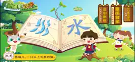 Game screenshot 葱喵儿识字-儿童故事益智游戏学汉字 mod apk