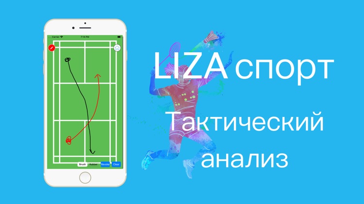 LIZA спорт