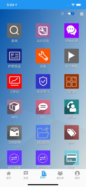 AmosERP(圖2)-速報App