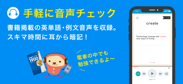 ターゲットの友 英単語アプリ บน App Store