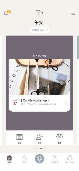 TOWNPLACE 本舍(圖2)-速報App