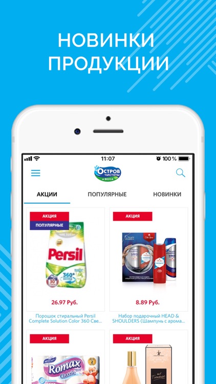 Остров Чистоты и вкуса screenshot-4