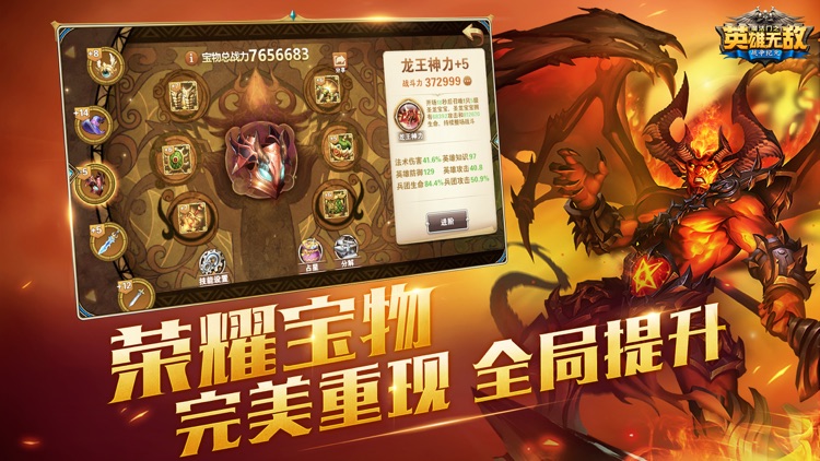 魔法门之英雄无敌:战争纪元 screenshot-3