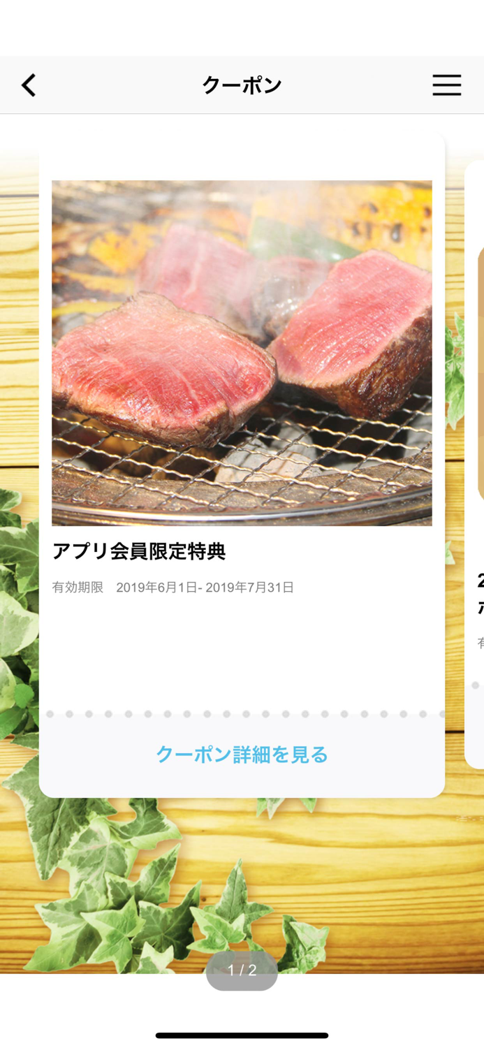 YAKINIKU BISTRO ISHIZUCHI／イシヅチ