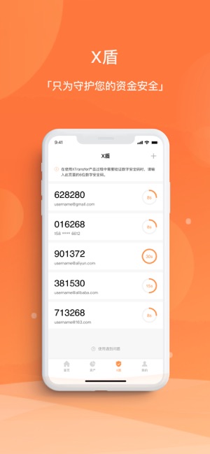 XTransfer-全球外贸收款更安心(圖3)-速報App