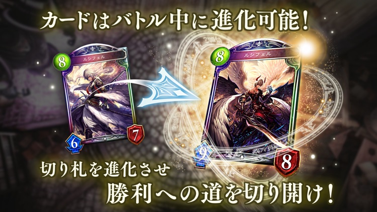 シャドウバース (Shadowverse)