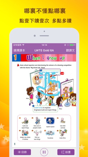 LWTE Gold—香港小學六年級英語(升級版)6A&6B(圖1)-速報App