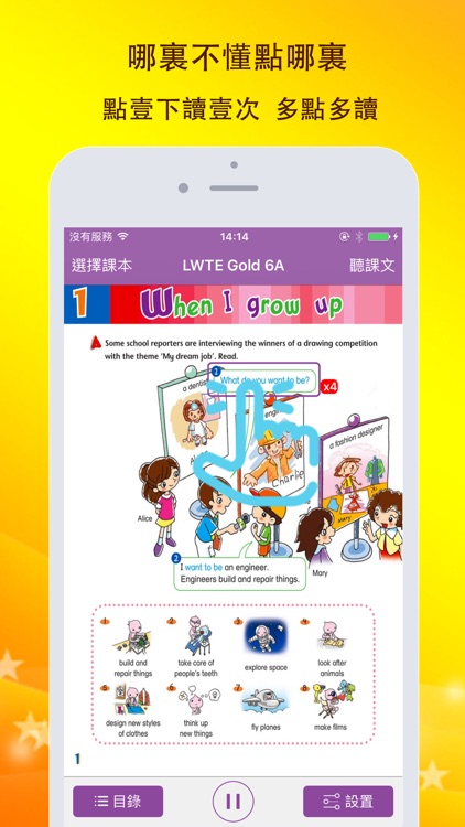 LWTE Gold—香港小學六年級英語(升級版)6A&6B