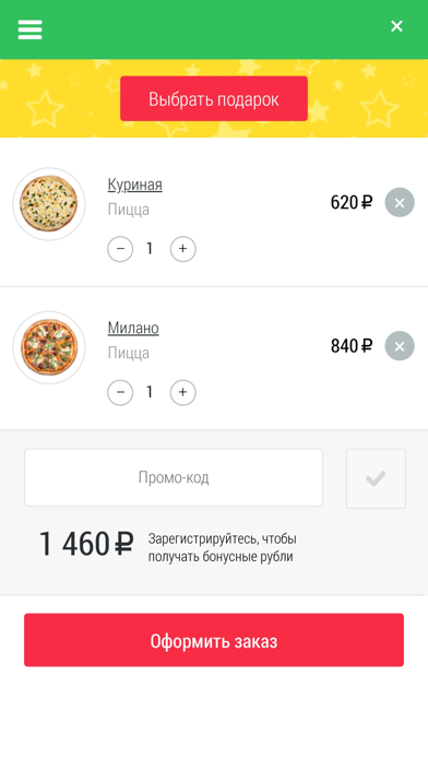 Pizzarion | Москва screenshot 4