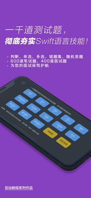 Swift语言入门实例互动教程(圖4)-速報App