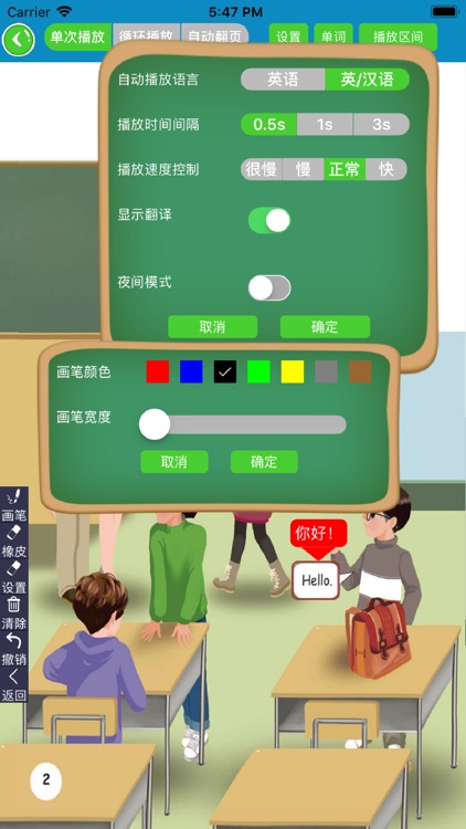 小学英语五年级上下册点读机 screenshot-3