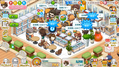 マイコンビニ コンビニ 経営 シミュレーシ... screenshot1