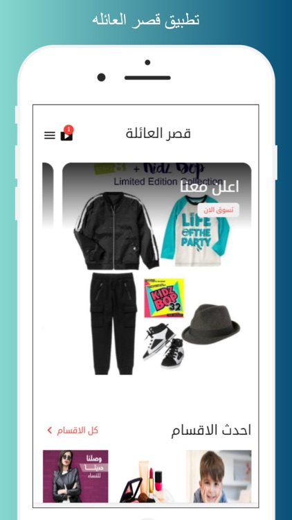 قصر العائلة