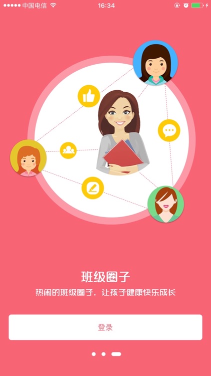 鑫考云校园