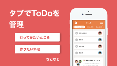ファミリーtodo 家族カップルのタスク共有 Apps 148apps