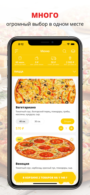 PizzaRolli | Ханты-Мансийск(圖1)-速報App