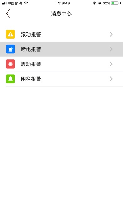 北斗神鹰 screenshot 4