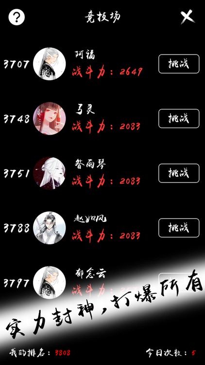 无尽试炼-文字放置类挂机游戏 screenshot-7