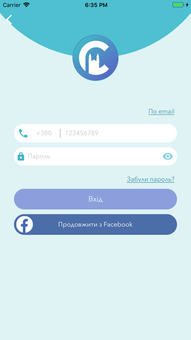 City+ Ужгород screenshot 3