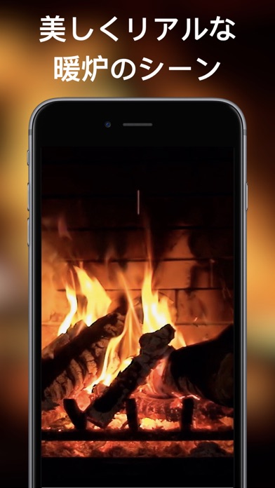 暖炉 Hd Pro Iphoneアプリ Applion