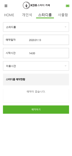 KDB스터디카페(圖3)-速報App