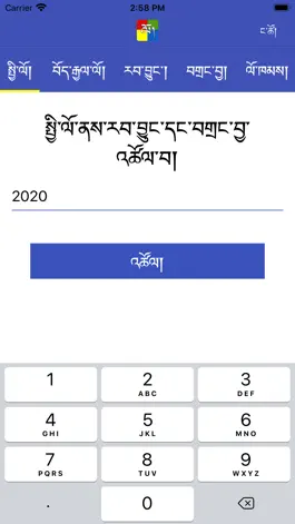 Game screenshot Tibetan Years hack