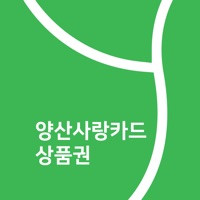 양산사랑카드상품권 PC 용