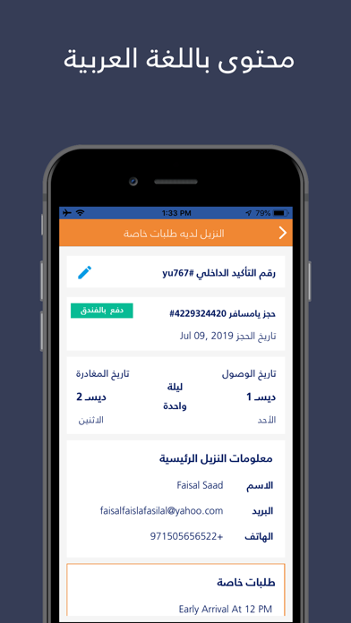 Xtra Partner App by Yamsafer screenshot 2