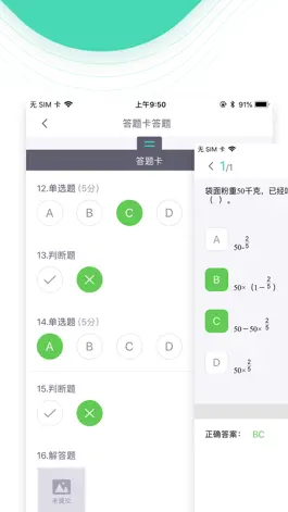 Game screenshot 青小鹿课堂-手机版 hack