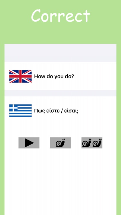 Learn Greek Easily – Wordy