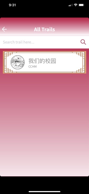 CCHM Heritage Trail(圖2)-速報App