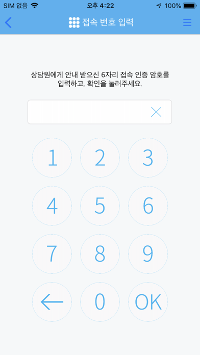 DGB 대구은행 원격지원 screenshot 2