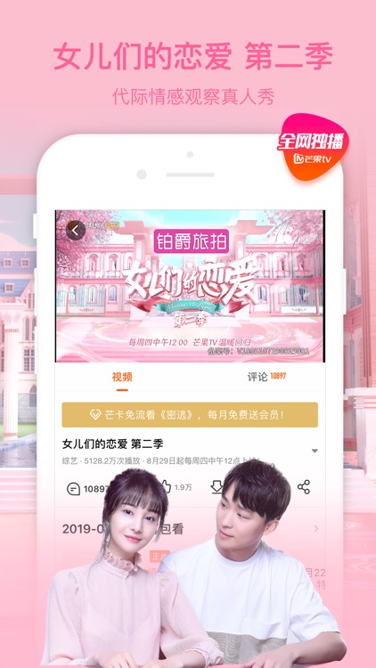 芒果TV