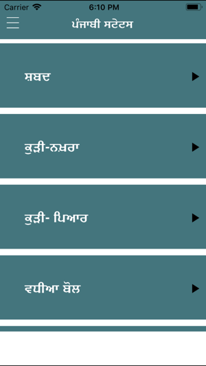 Punjabi Status Shayari Jokes(圖4)-速報App