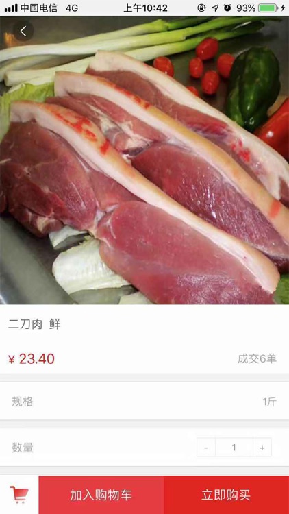 金谷粮仓 screenshot-3