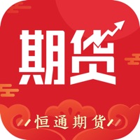 恒通期货 pour PC