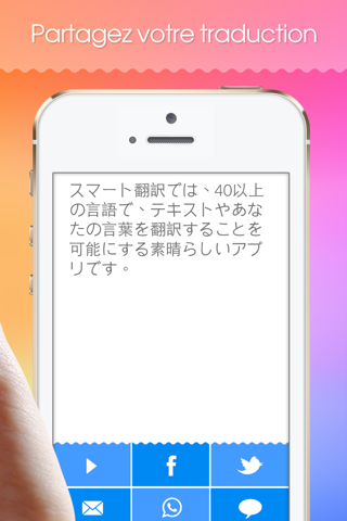 Smart Translator !! screenshot 2