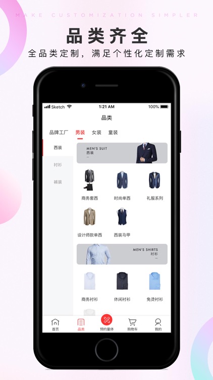 优裁在线商家版-行家都在用的服装定制平台 screenshot-3