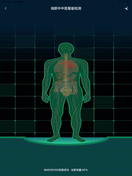 俏郎中HD screenshot-4