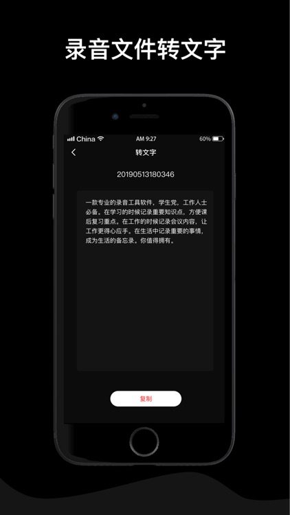 录音机-录音转文字软件 screenshot-5