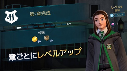 ハリー・ポッター:ホグワーツの謎 screenshot1