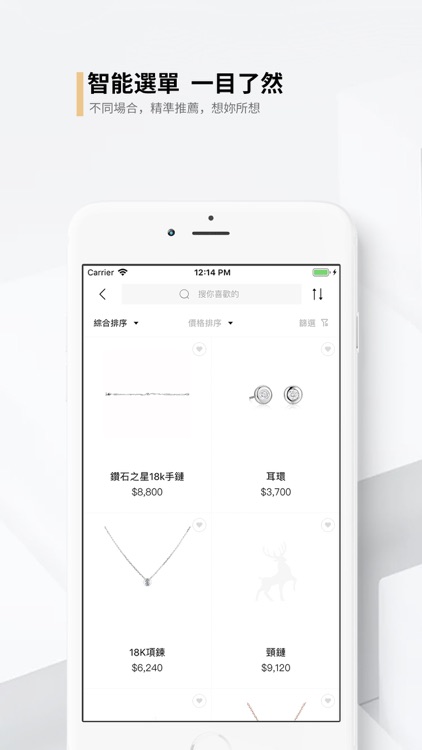 搜飾盒 screenshot-4