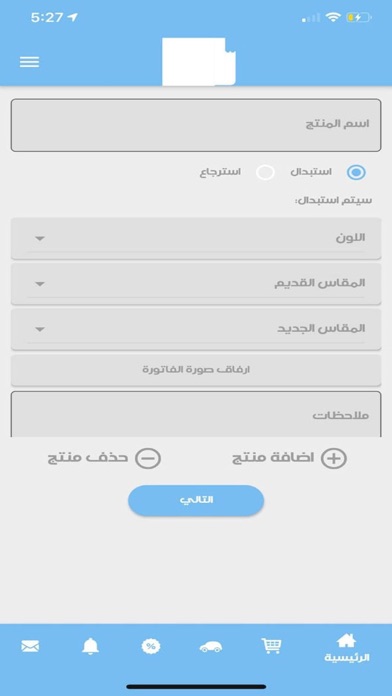 تبديل screenshot 3