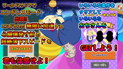 screenshot of 星のおちさん。 3