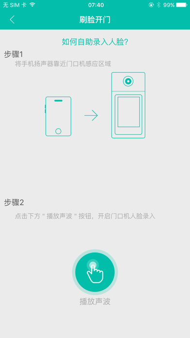 微居2 screenshot 4