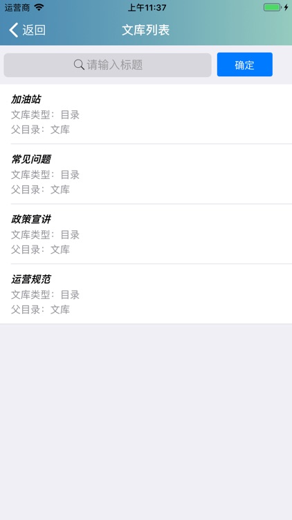 网优支撑系统 screenshot-6