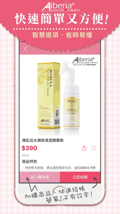 Aiberia艾珮蒂亞 screenshot-3