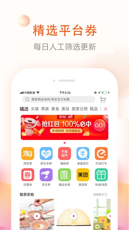 券老大优惠券 更多人使用的优惠券app