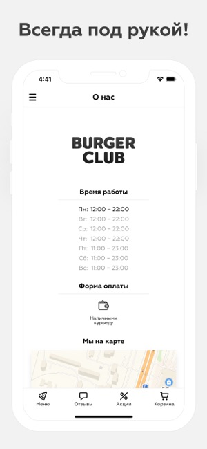 BURGER CLUB | Борисов(圖3)-速報App