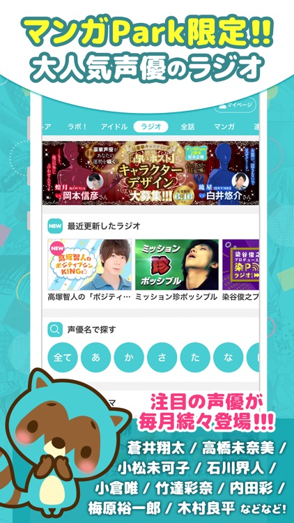マンガPark-話題作多数!人気漫画が毎日更新で読める